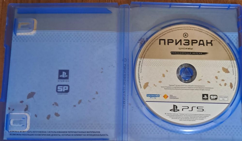 Игра на консоль PS5