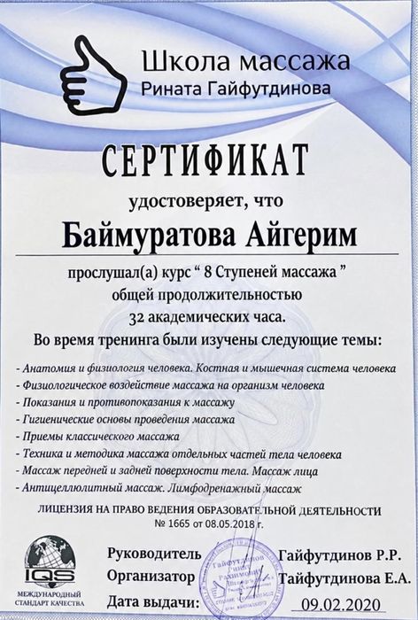Классический,расслабляющий массаж!!!