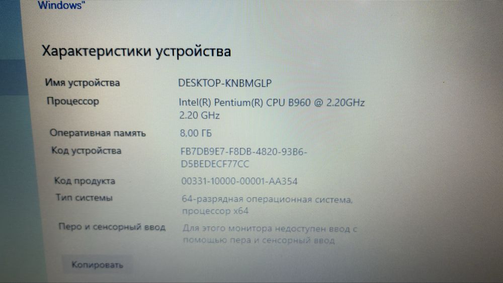 Продам ноутбук Lenovo G580