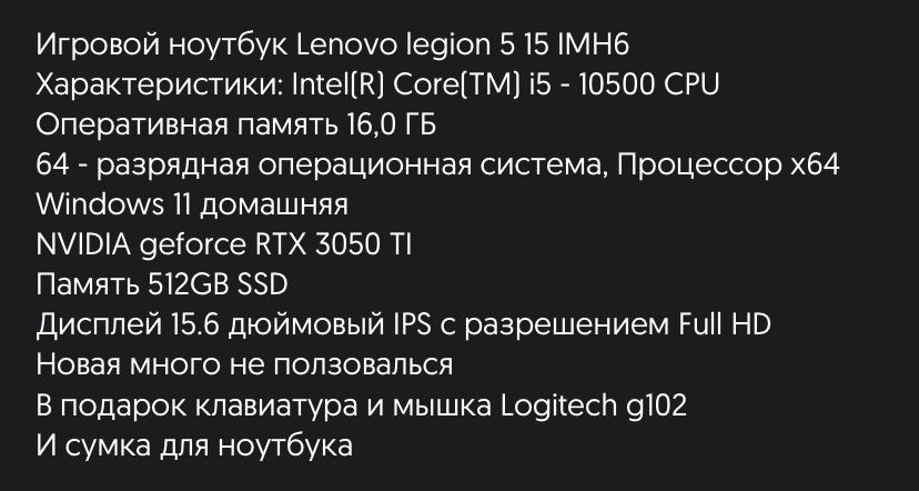 Ноутбук Lenovo legion 15 5 IMH