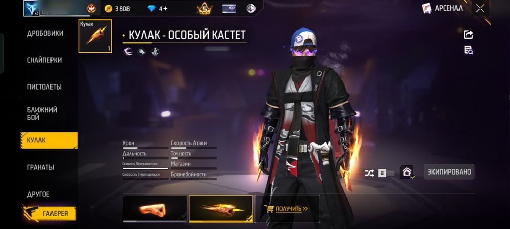 Фри фаер аккаунт продам