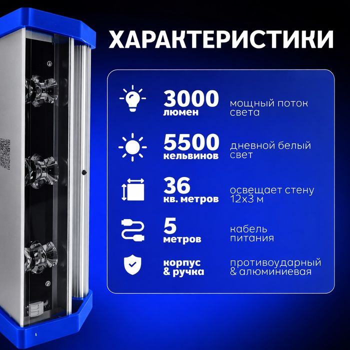 Тройная лампа маляра ADA trio