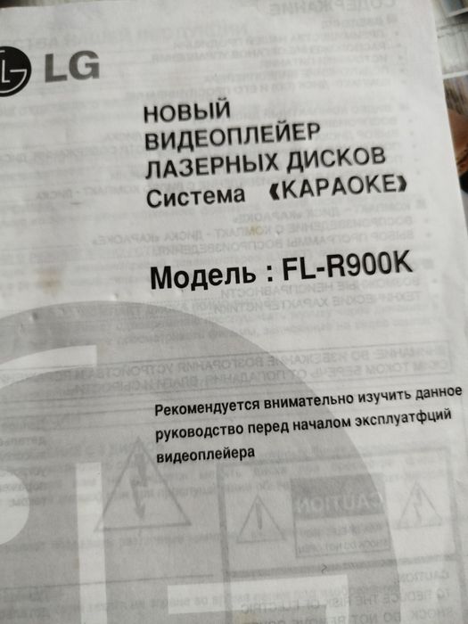 Караоке с микрофоном