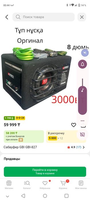 Продам саб буфер