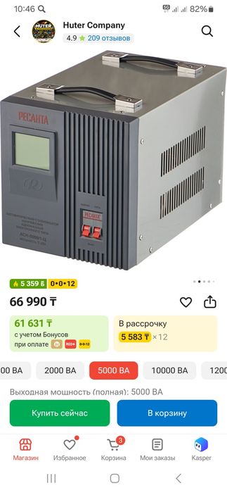 Стабилизатор сатылады