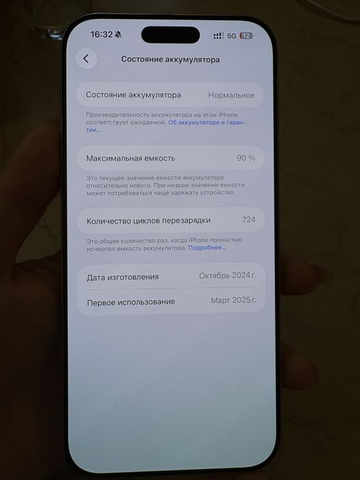 Iphone 16 pro max(256gb)