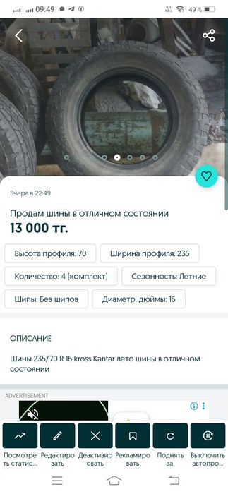 Продам шины в отличном состоянии
