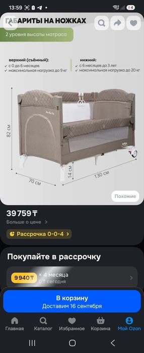 Манеж, кроватка 3 в 1 новая