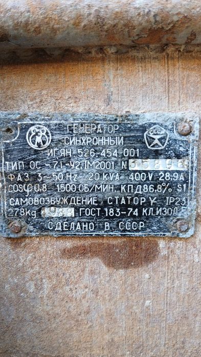 Электро генератор ишлатилмаган