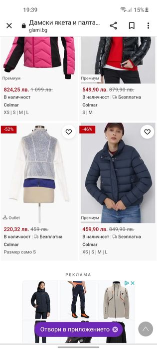 Colmar дамско зимно яке M размер.