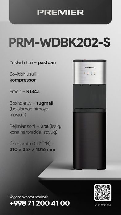 Kuler PRM-202WDBKS