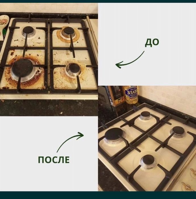 Уборка клининговые услуги