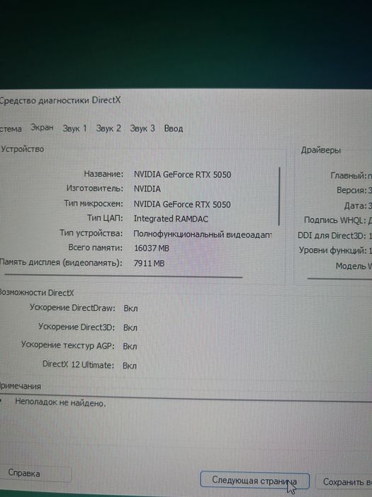 Продам игровой ПК RTX5050