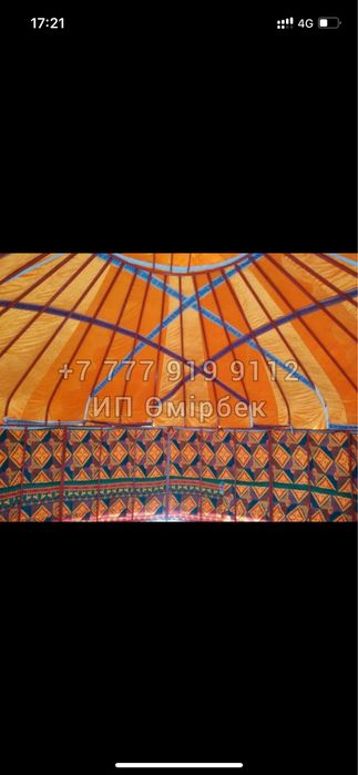 Дайын Киіз үй Қазақ Юрта Продажа