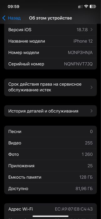 iphone 12 продам