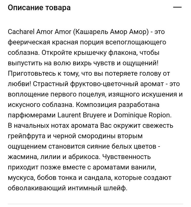 Парфюмерный набор для самых любимых