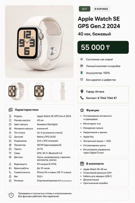 Apple Watch Gen 2