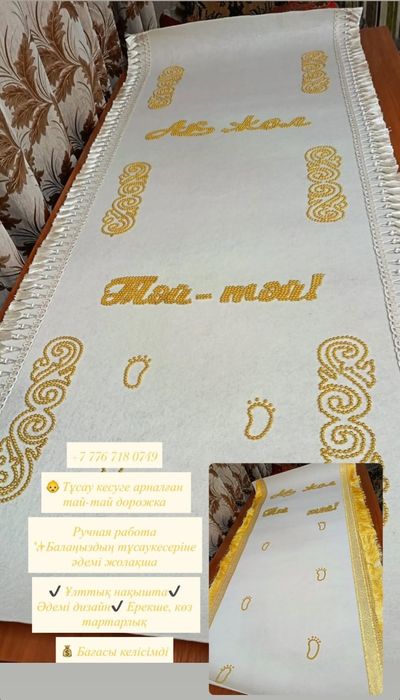 Тусау кесер набор прокат