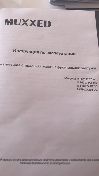 Холодильник  Muxxed