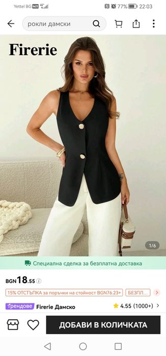 Дамски елек от SHEIN