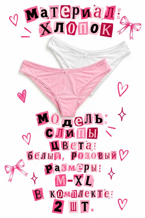 Женское нижнее белье