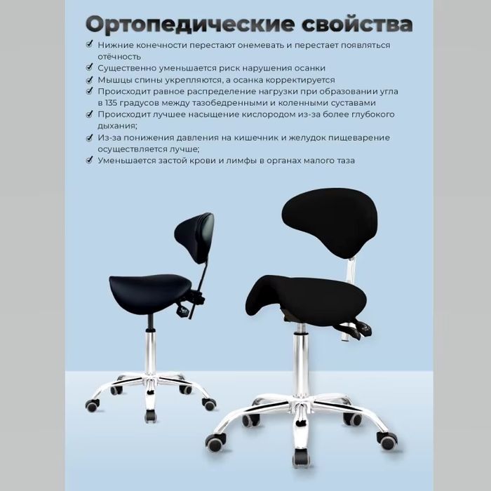 OKIRO кресло-седло для мастера