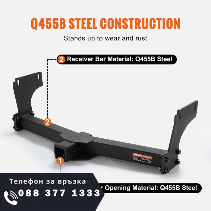 НЕМСКИ Теглич за ремарке + ПОДАРЪК ЛЕД ФЕНЕР