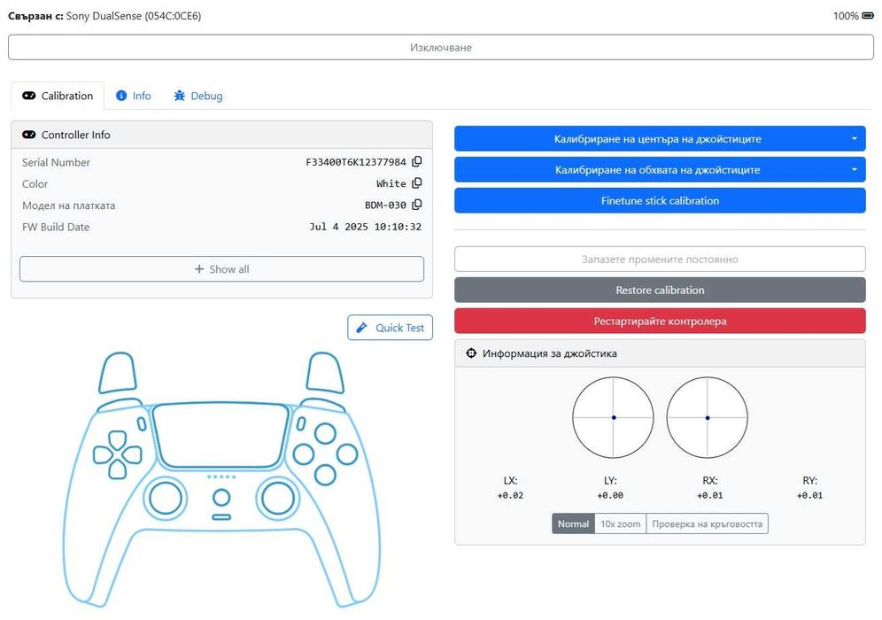 Два оригинални DualSense контролера за PS5