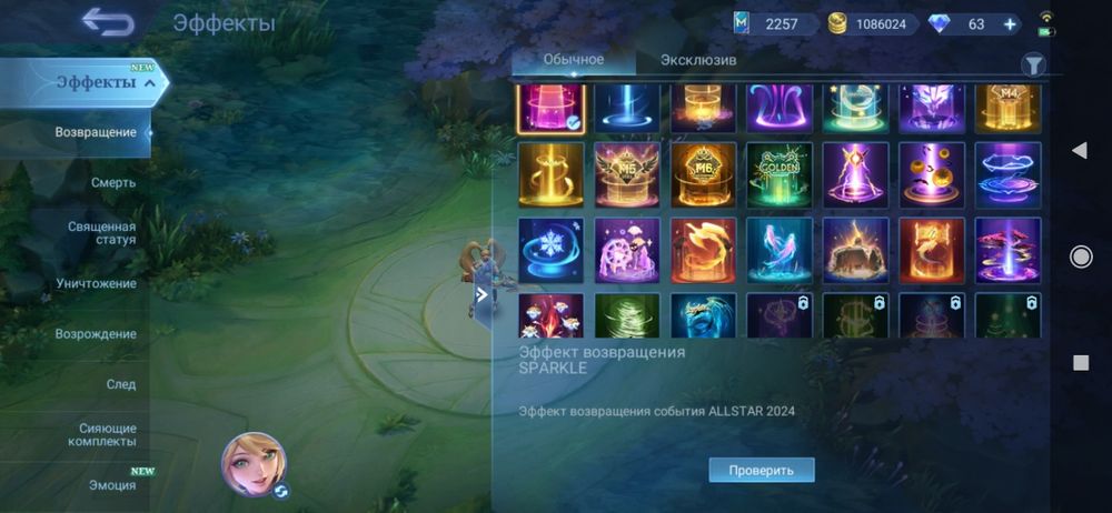 Mobile Legends аккаунт