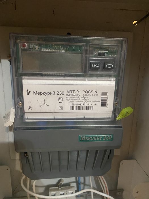 Электрический счетчик