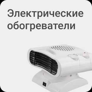 Пушка. Обогреватель. Ветродуй. Масляный радиатор