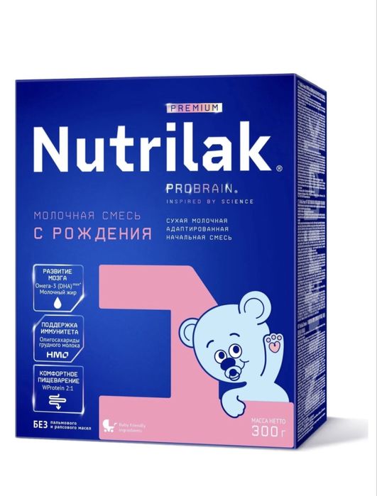 Нутрилак 1 смесь для детей