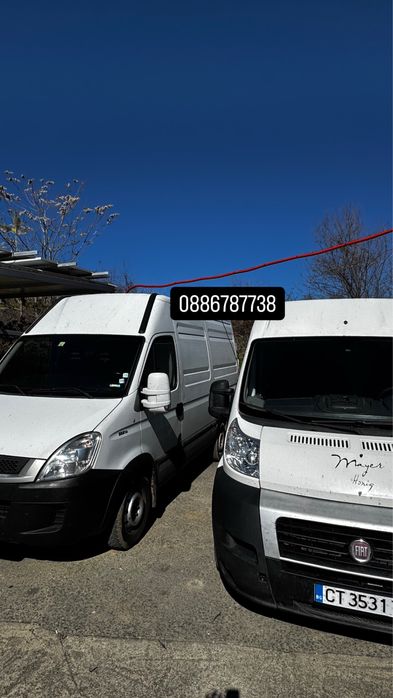 35 €. - 24 ЧАСА! Товарен БУС ПОД НАЕМ