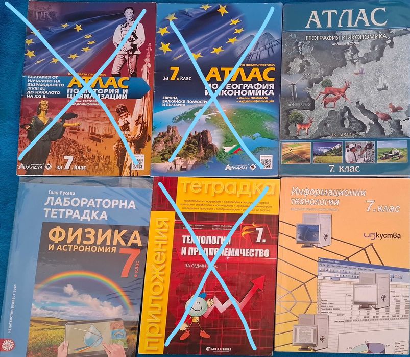 помагала и тетрадки 7 клас