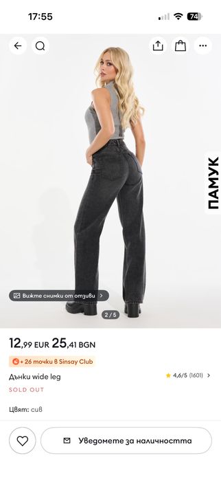 Дамски wide leg дънки – размер 32