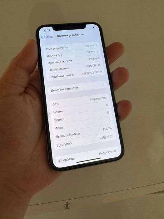 В продаже Айфон Х/256Gb.