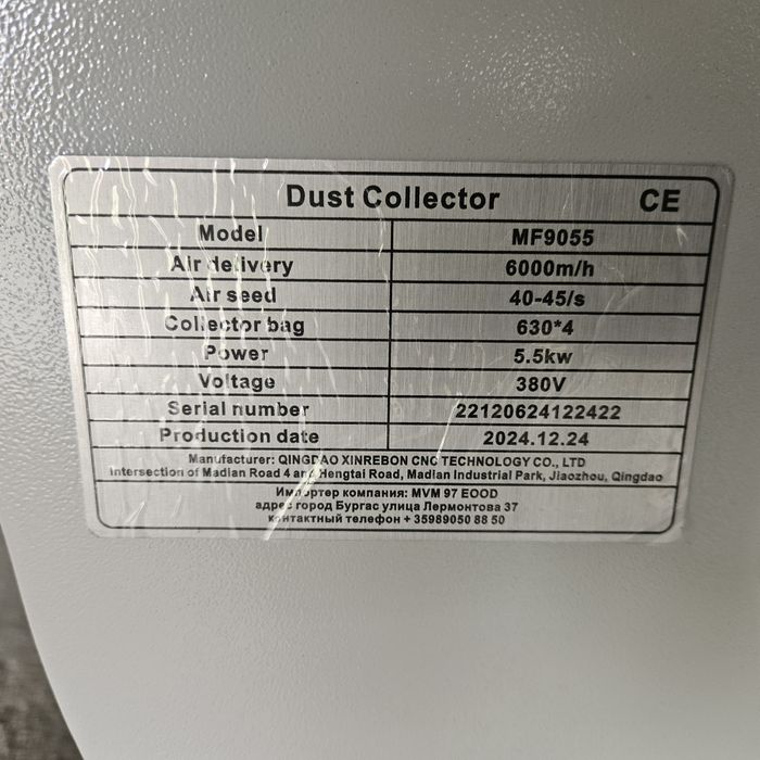 Нова Аспирация, прахоуловител 5.5 kW с два чувала