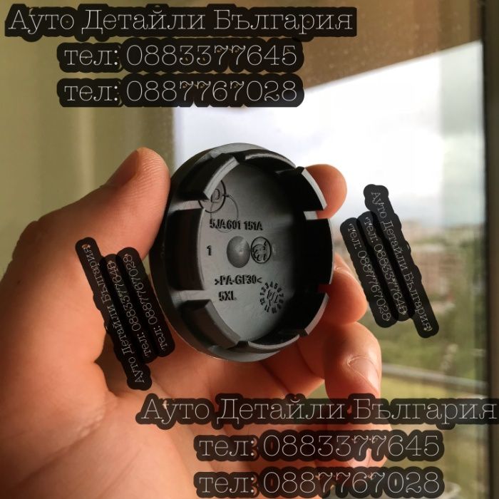 Емблема за Шкода 89мм, 79мм и капачки 56мм нов стил