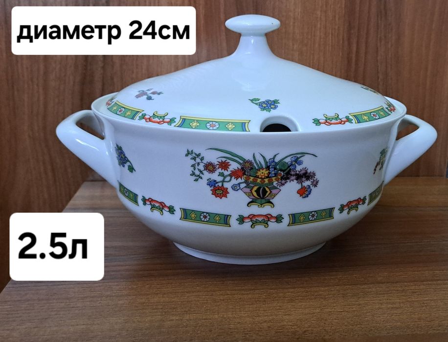 Супница, фарфор, Богемия , 2.5л 24см диаметр.