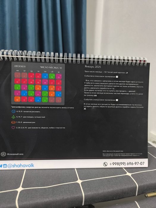 Настольный персональный календарь по дате рождения