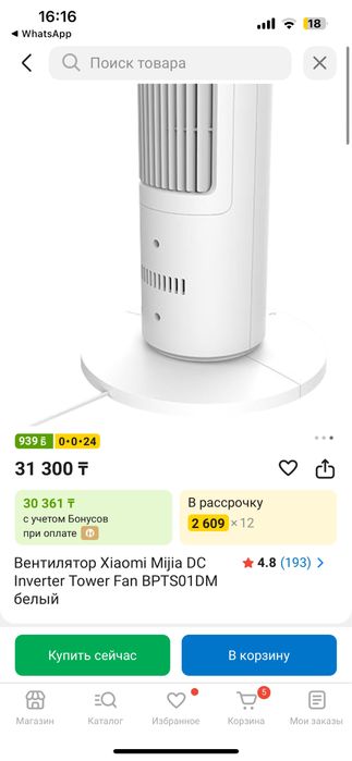 Вентилятор Xiaomi