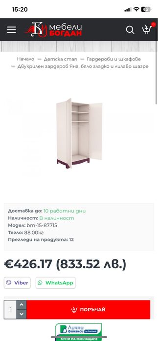 Детско обзавеждане
