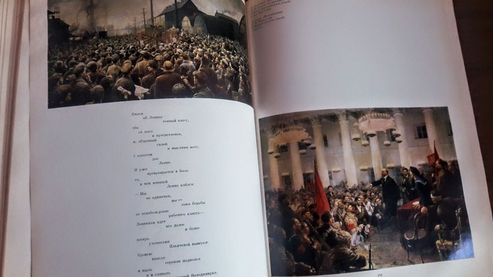 Книги советского периода