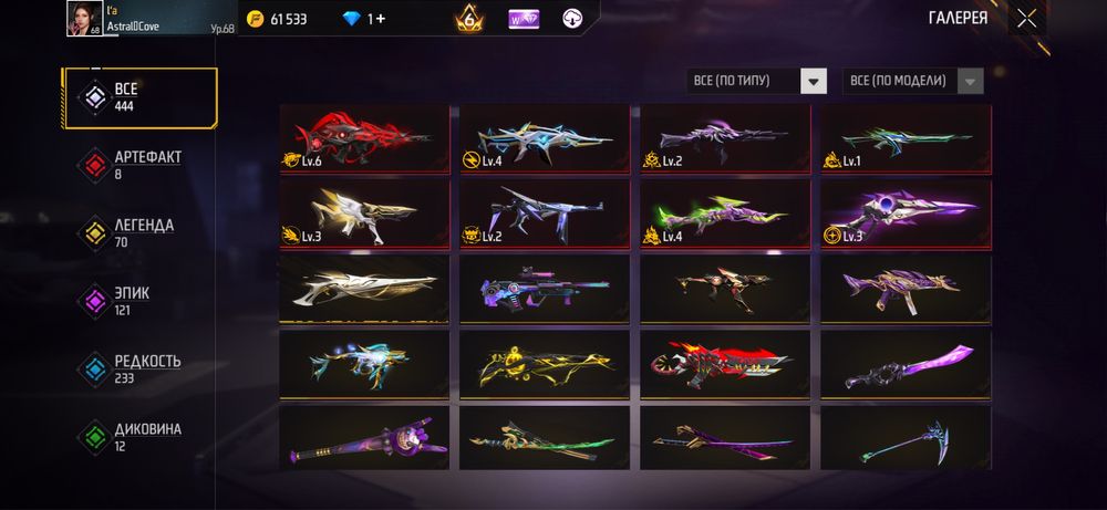 В продаже аккаунт , Фри фаер