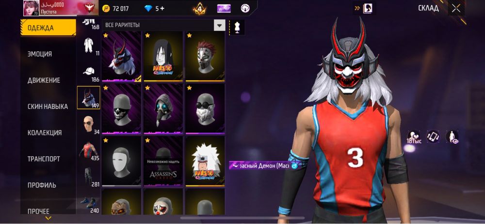 Донатерский олд фф аккаунт