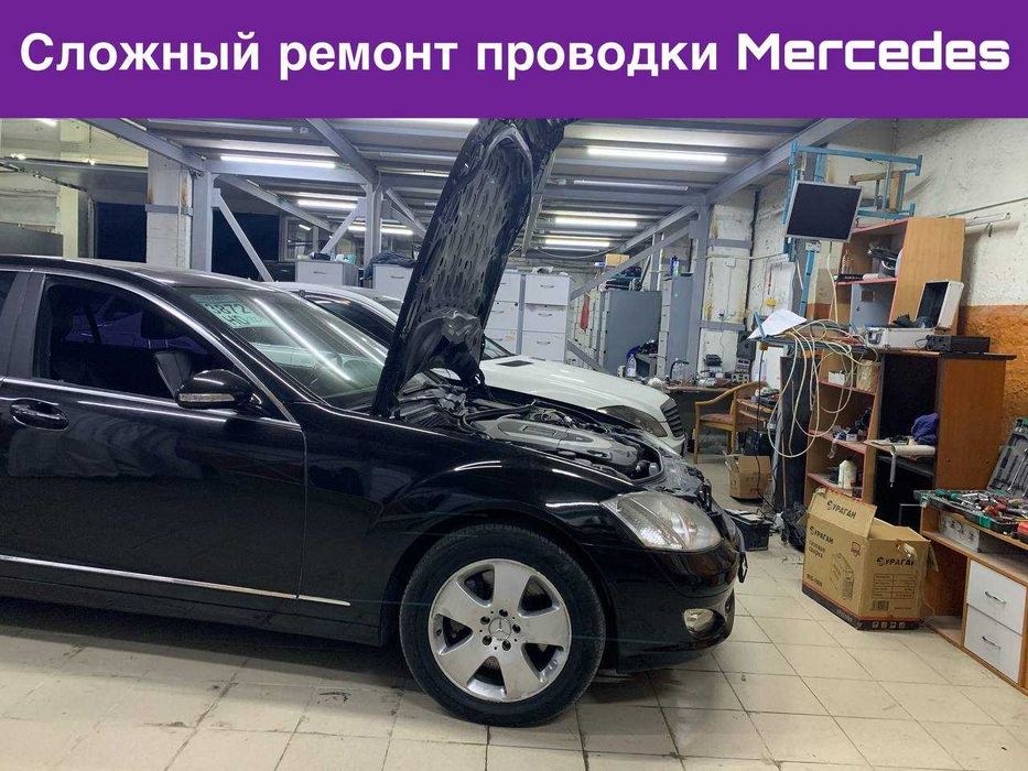 Ремонт Mercedes Benz Автосервис Мерседес