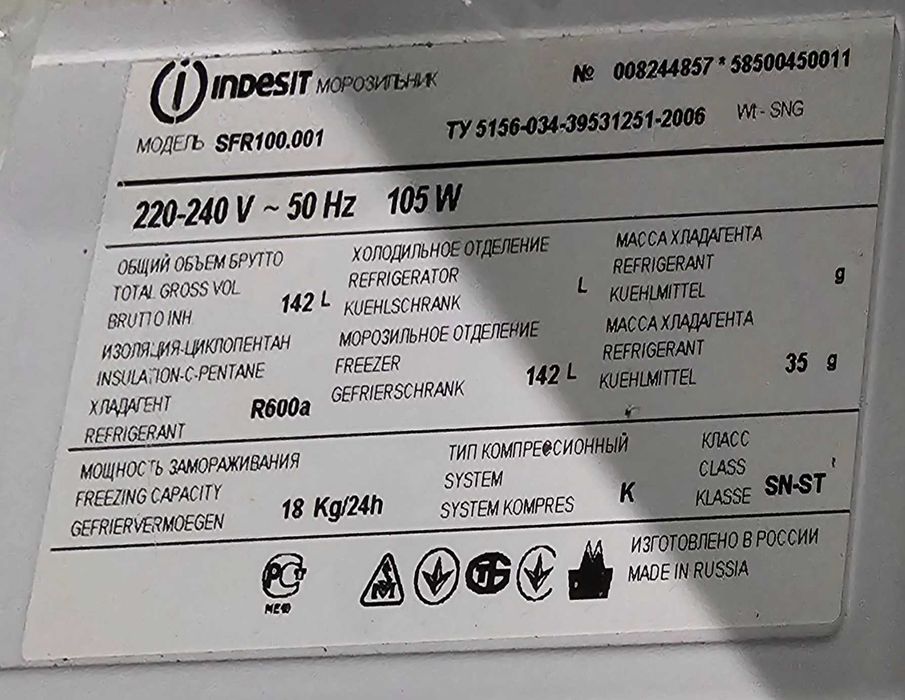 Indesit SFR100.001