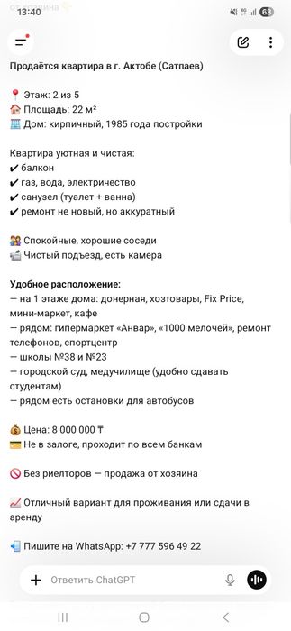 Продам кваритиру на Сатбаев