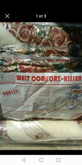 Завивка от мерино - камилски вълна