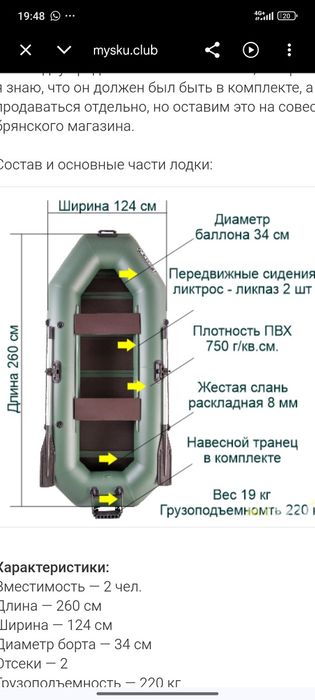 Лотка надувной СПАРТАК